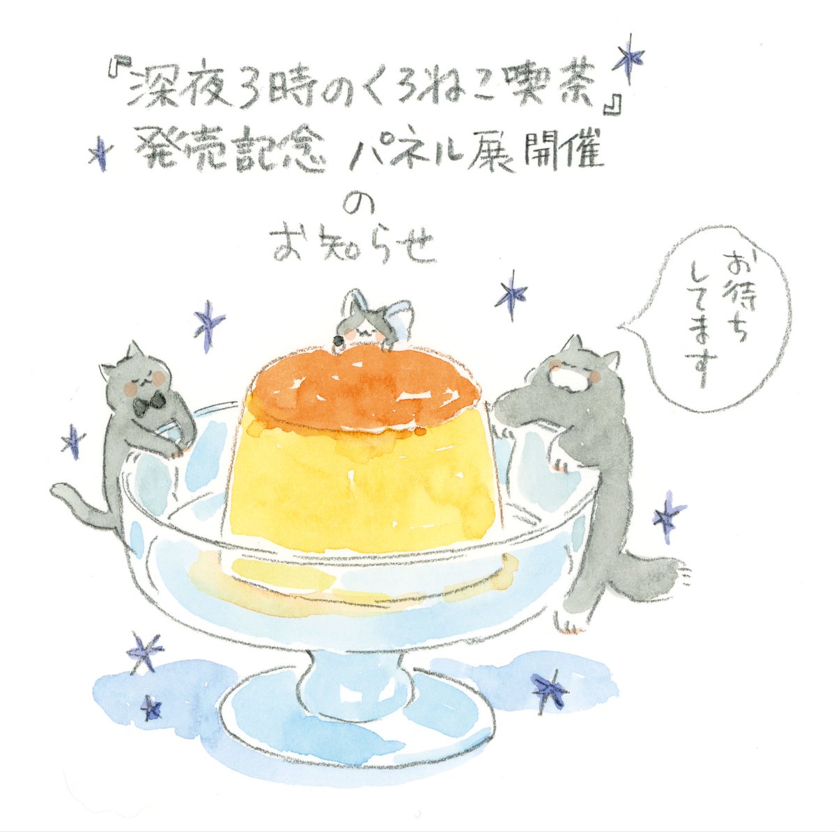 ねこまき様 ねこまき倉庫 (@nyanta_mikan) / Posts / X