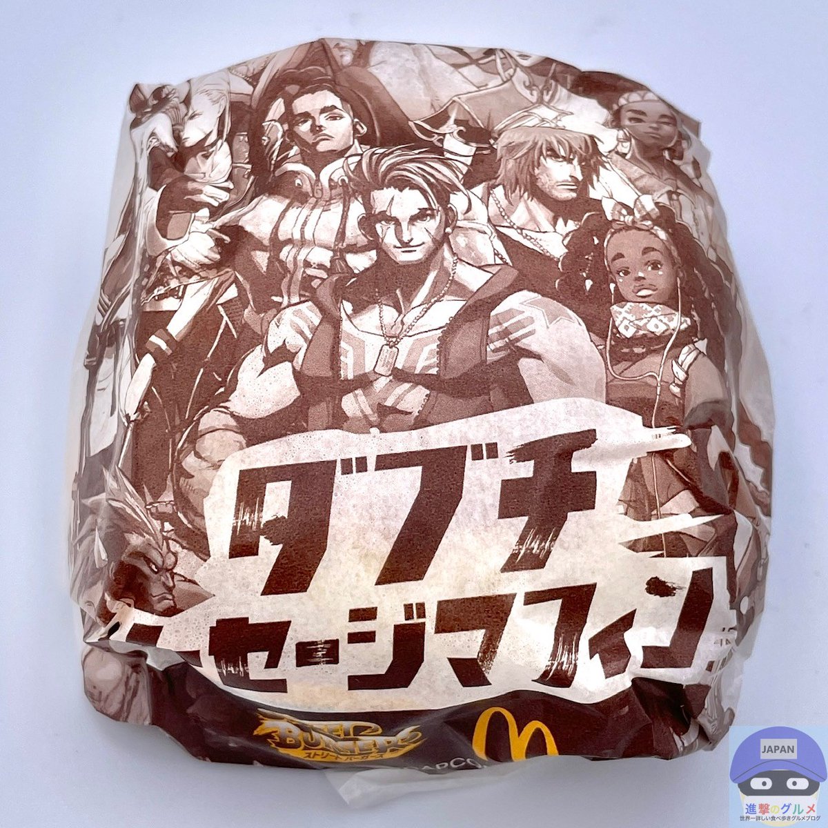 ダブチソーセージマフィン（400円）」 2025年10月22日発売