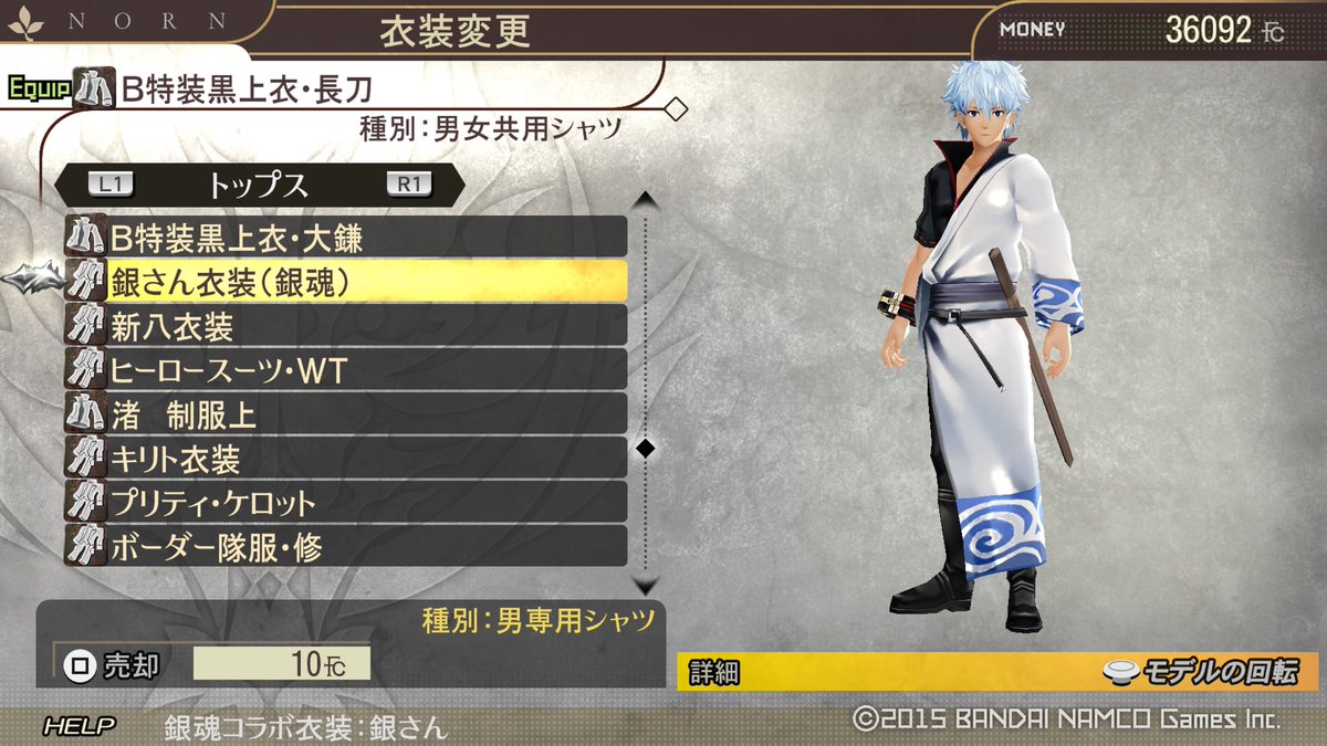 ゴッドイーター