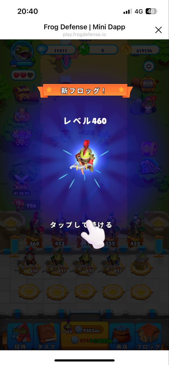 shou2401's tweet photo. 🐸のレベルが460！！！
1日5レベルくらい上げてボス1体しか湧かなかった🥲
ランキング上位までの道のりは長いな

#FrogDefense
#FOFO
#linedapp
@FrogDefense https://t.co/dyqH7D01t5