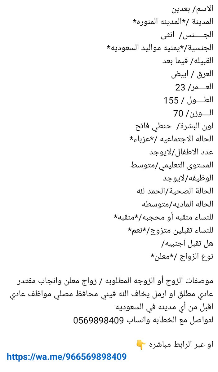 #زواج_معلن #المدينة_المنورة