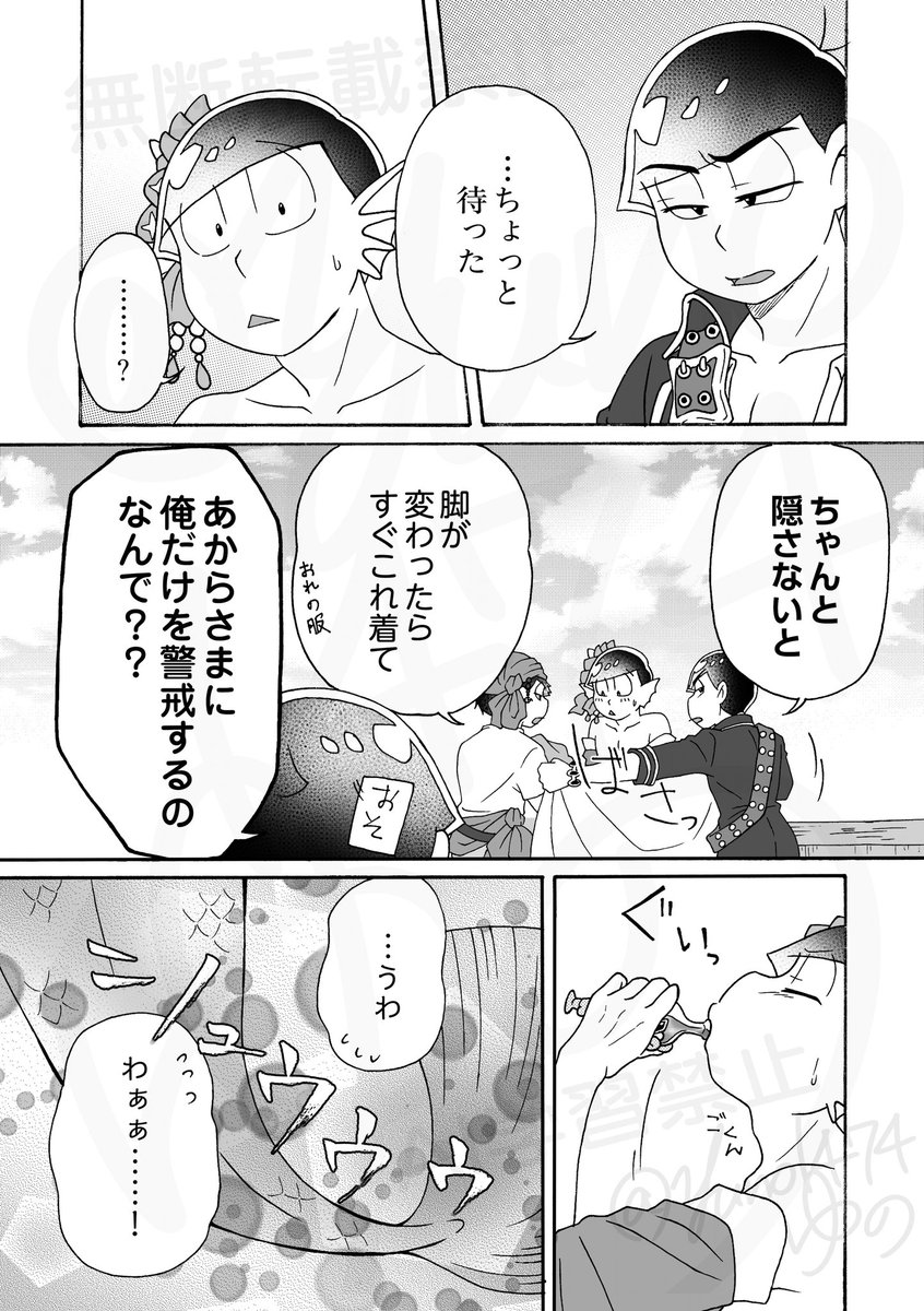 yuno1474's tweet photo. 【カラ一・おそチョロ】
海マー外伝 その1

久しぶりの海マーです
よろしくお願いします https://t.co/C4WgSGg8YS