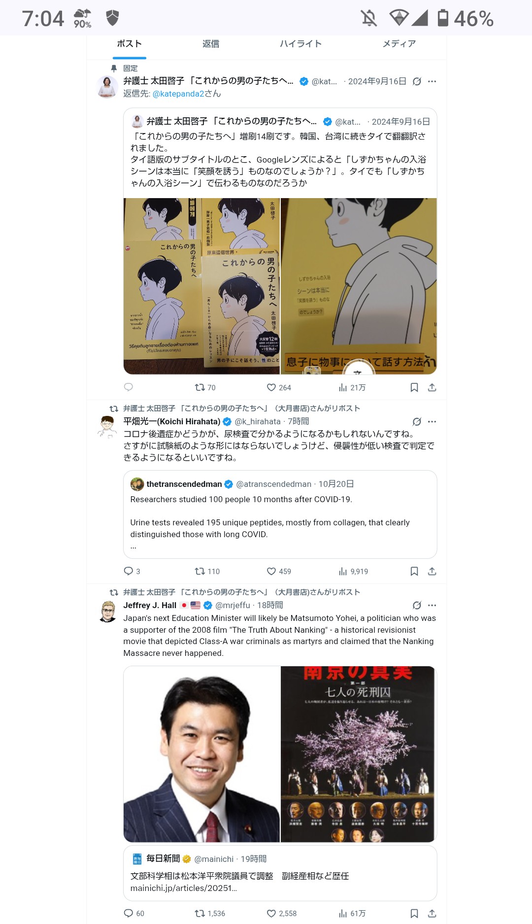 師匠の格言 師匠の格言