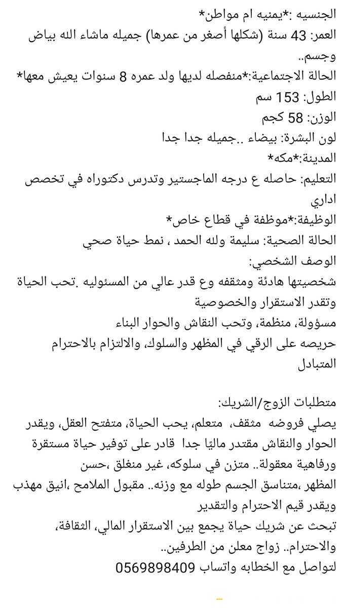 زواج ( معلن) مكه المكرمه