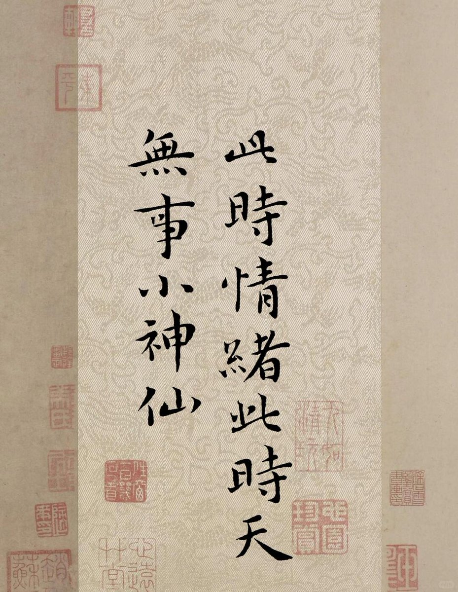 yinxiaoqiexuxi1's tweet image. At this moment, the mood matches the sky. A carefree little immortal.
— Song Dynasty, Zhou Bangyan, "Joyful Swallow: Plum Rain Clears"

Seasons change,
reflecting
the mood of heaven and earth.

#mycalligraphyshare
#smallregularscript
#handwriting