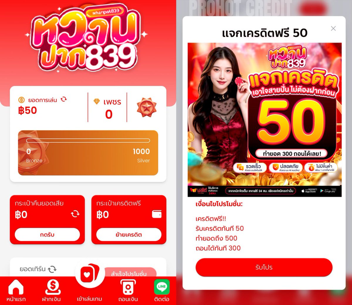 เว็บใหม่  เครดิตฟรี 50
◾️สมัคร --&gt; ยืนยันเบอร์
◾️กดรับหน้าโปรโมชั่น กรอกโค้ด

♻️รีทวิต + กดใจ♥️ 🌟กดติดตาม

CODE: betvip168
ทำยอด 200 ถอนได้ 50 

👉 สมัคร : lin.ee/79KazQf

#เครดตฟรี2025 #เครดตฟรีล่าสุด #เครดตฟรี50