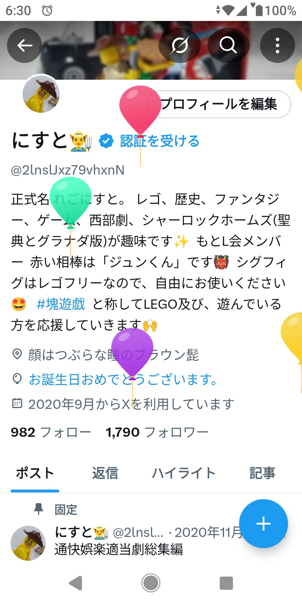 にすと👨‍🌾 on X: 