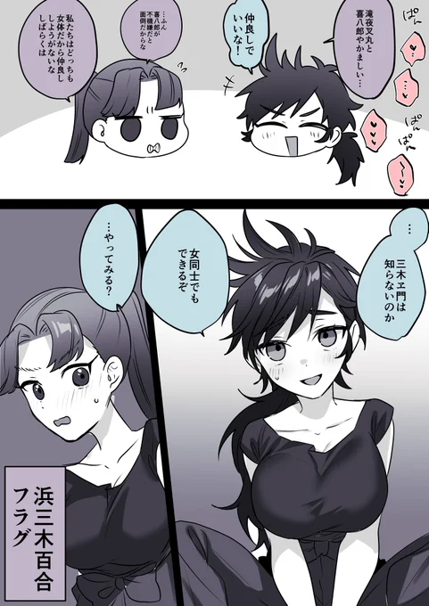 ちょっとした続き

綾滝でできてないけど少しいる
浜三木にょた百合

満足したんで明日から元の運営に戻ります😊 