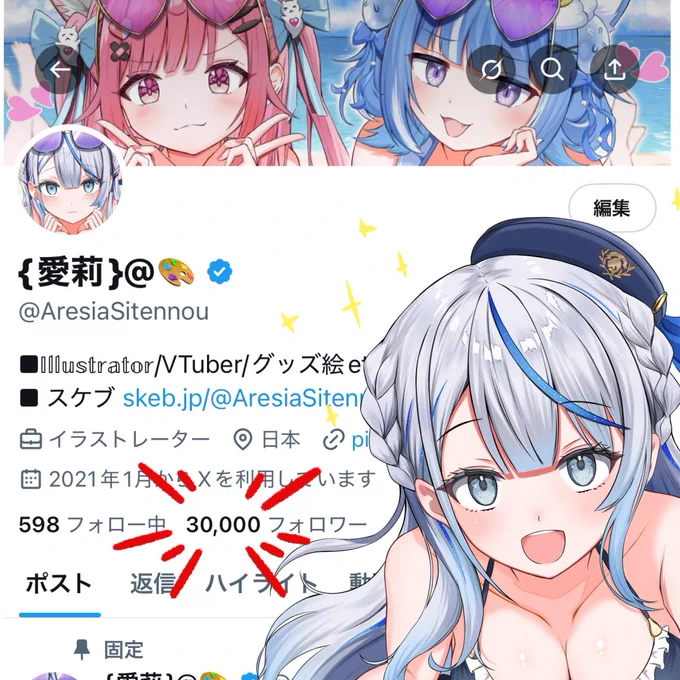 ㊗️X フォロワー様30000人突破🎊
🙏🏻✨
年内達成の目標が出来ました!
皆様いつも沢山イラストを見て下さり
ありがとうございます🙏🏻🥹✨‼️
これからもマイペースで楽しく描いていきます🎨✍ 