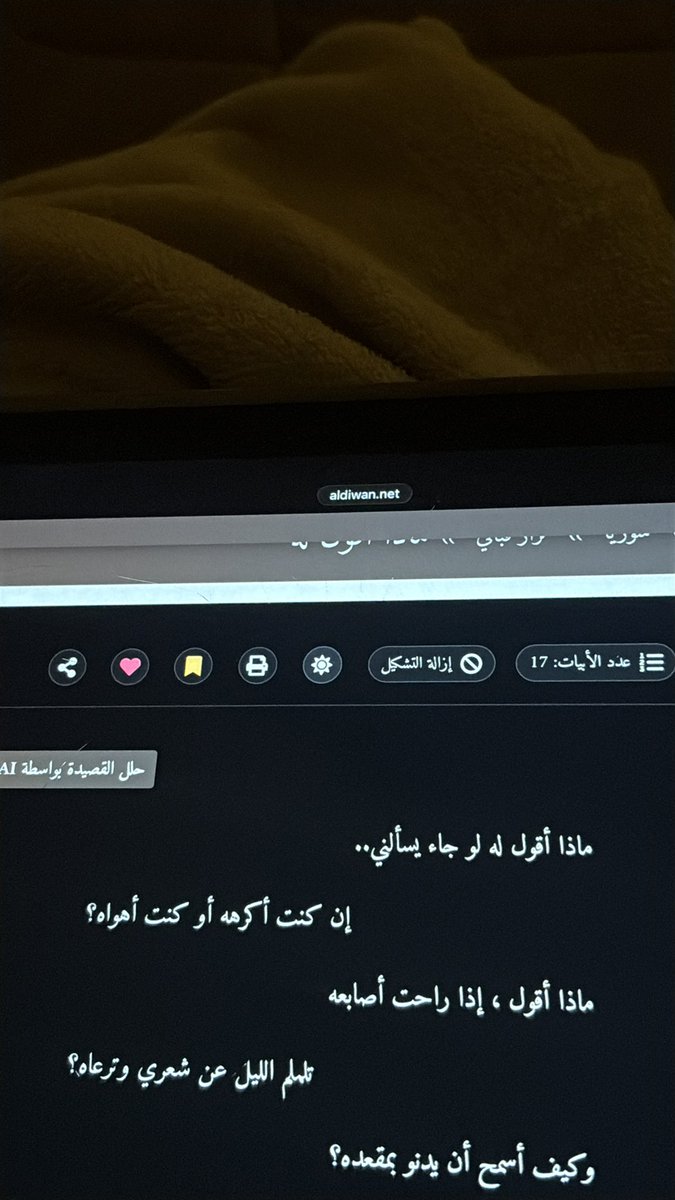 قراءة خفيفة وبعدها محاولة النوم