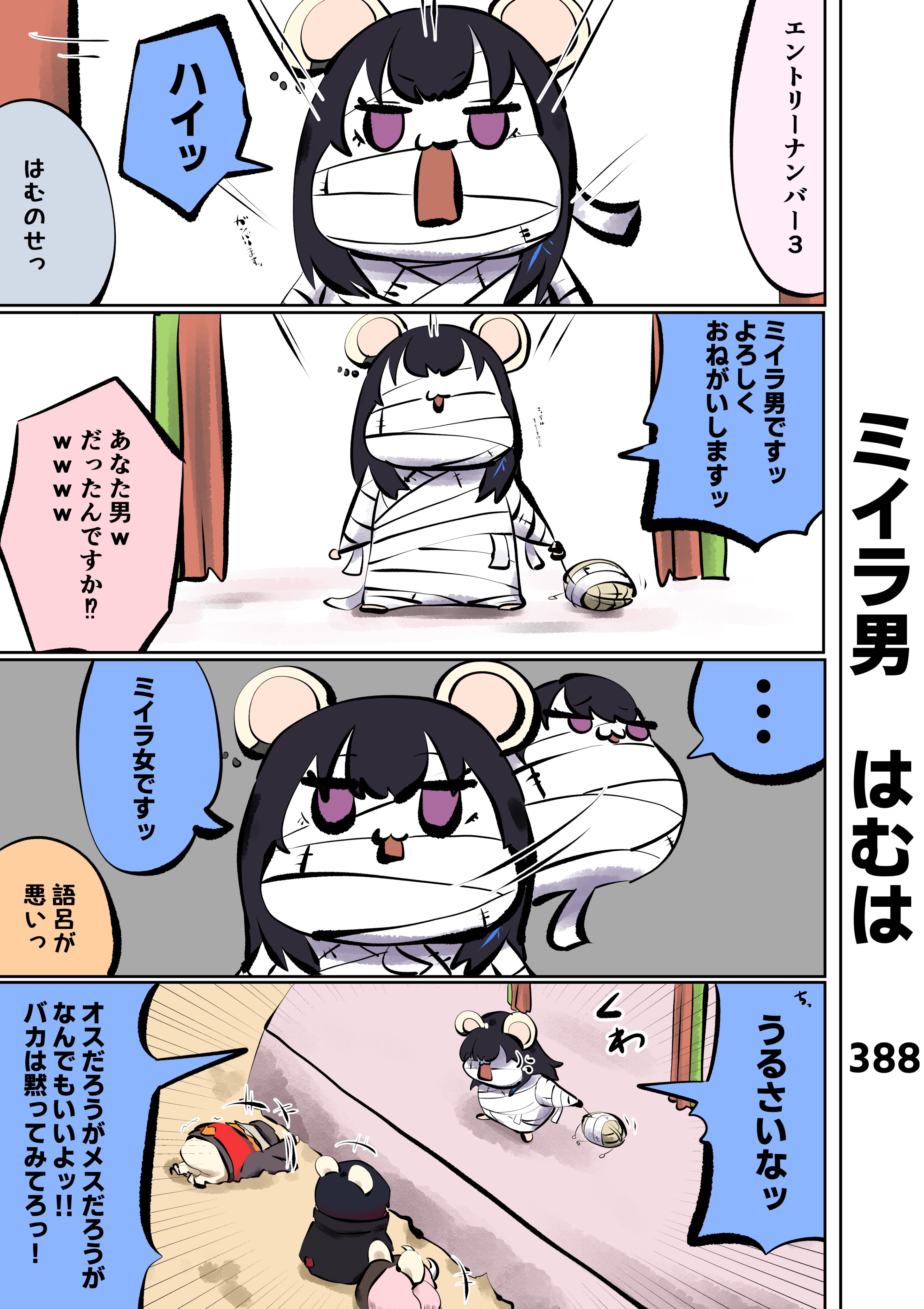 ばとらむページ 花好あきら(はなよしあきら) on X: 