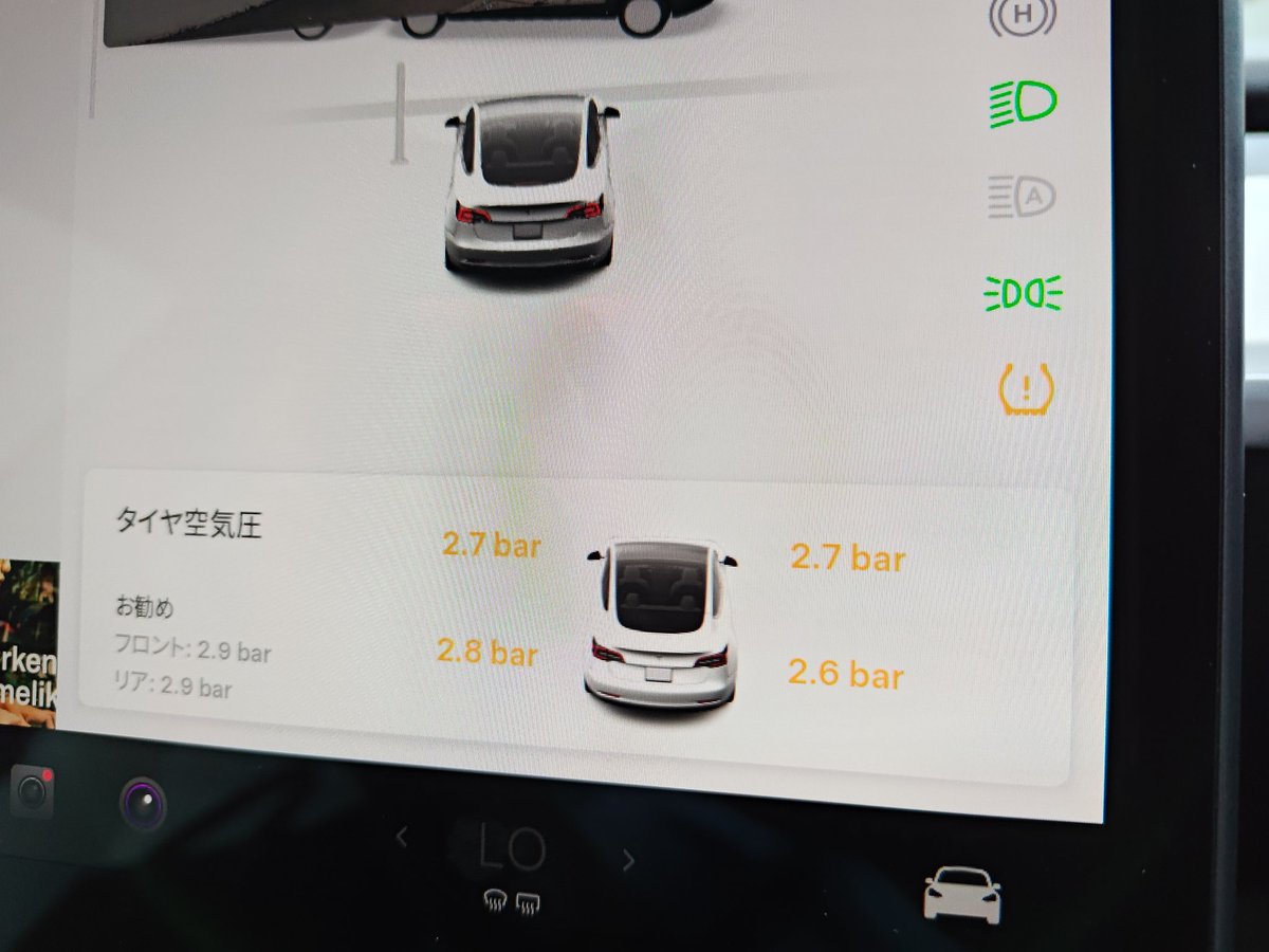 空気圧低下が出てると寒くなったなって感じる