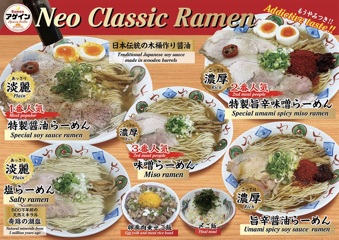 Ramen_again's tweet photo. Good morning
October 22(Wednesday)
10:00AM-2:30PM
Special Menu
Again Black Ramen(Beef1or2)
Sukiyaki Bowl
#Ramenアゲイン
#KITAHAMA
#popularRestaurant
#SoySauce #miso #DeliciousSpicy
#오사카라면인기점
#인기가게
#간장 #된장 #맛
#拉麺 #人氣店 #大阪美食
#本地宝 #美味辛辣味噌 https://t.co/AmqeMQZOMI
