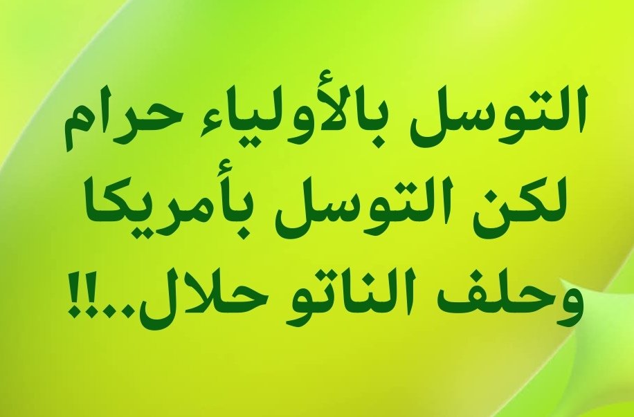 ألا ساء ما يزرون!