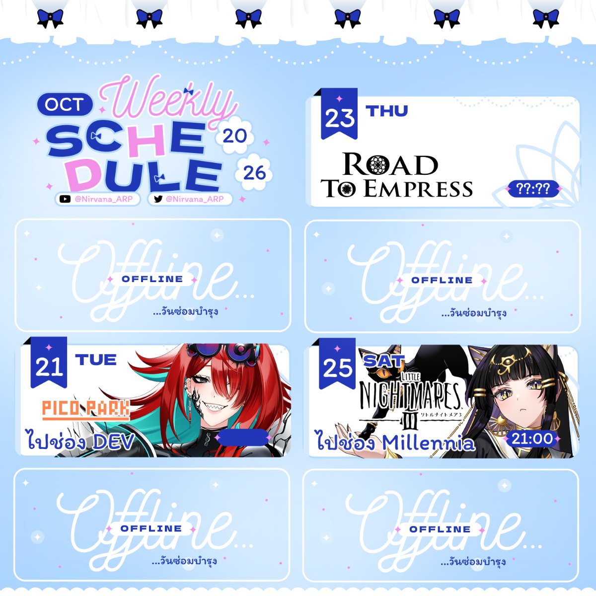 🪷 Nirvana Weekly Schedule 🪷

20 OCT - 26 OCT (GMT+7)

General #NirvanaARP
Fan art: #NirGallery
Livestream: #ItsNirTime
Fan name: #แฮนด์เลอร์
Asset: #NirvanaAsset
Handler แบ่งปัน: #Nirwithyou
MEME: #NirMEME

#UtopiaARP #ARProject