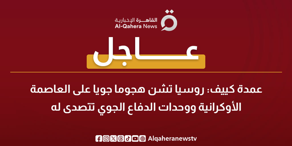 قناة القاهرة الإخبارية