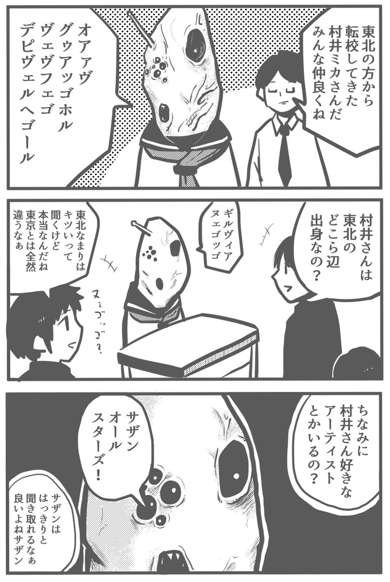 片陸遼助 (@kuzushinsetsu) on Twitter photo 
