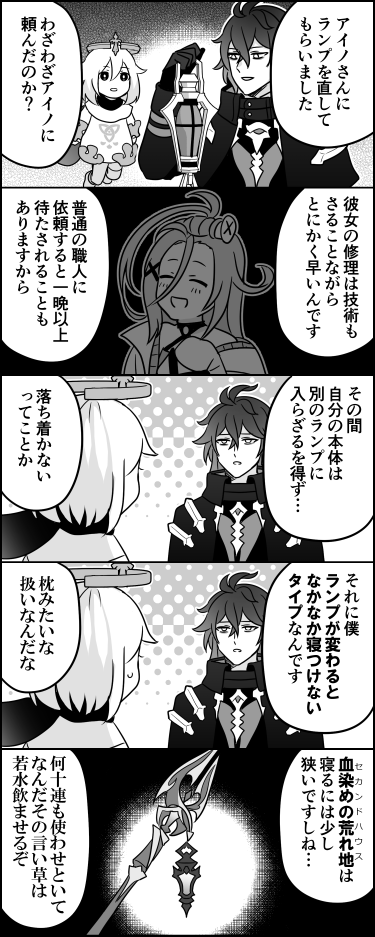 ガチャ終わったけども みんなセカンドハウスは引いたか? 