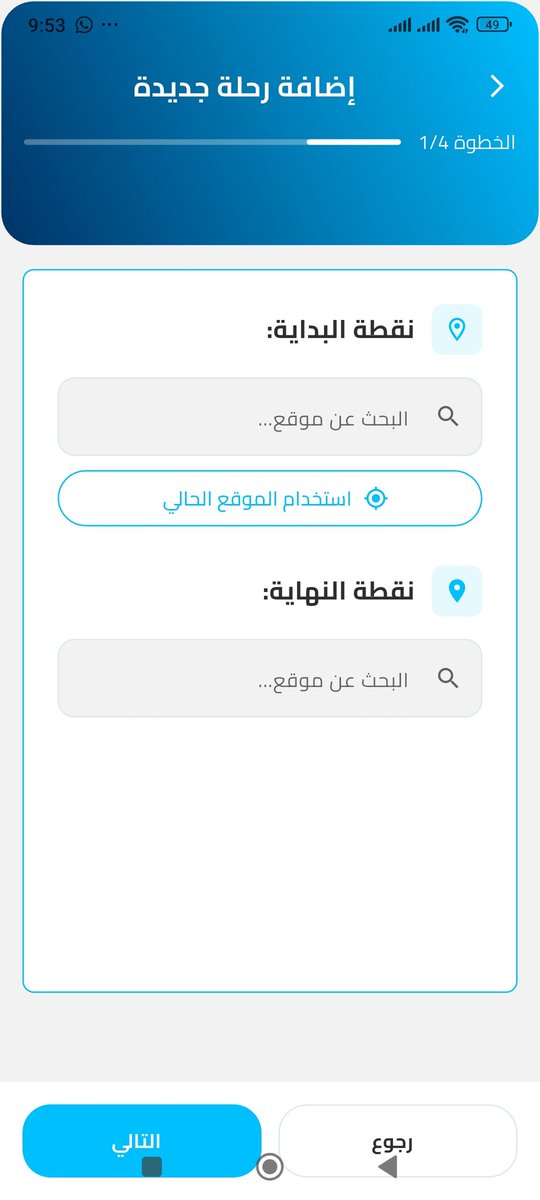majid_khalid5's tweet image. تم الانتهاء من تطوير تطبيق رحلتي وهو تطبيق سياحي ذكي يساعد المستخدمين على تخطيط وتنظيم رحلاتهم داخل وخارج بلدانهم بطريقة سهلة وسريعة 
 التطبيق يدعم الخرائط أوفلاين، وواجهة ثنائية اللغة (عربي/إنجليزي)، مع تصميم حديث وسريع باستخدام  Flutter &amp;amp; Dart 
#برمجة
