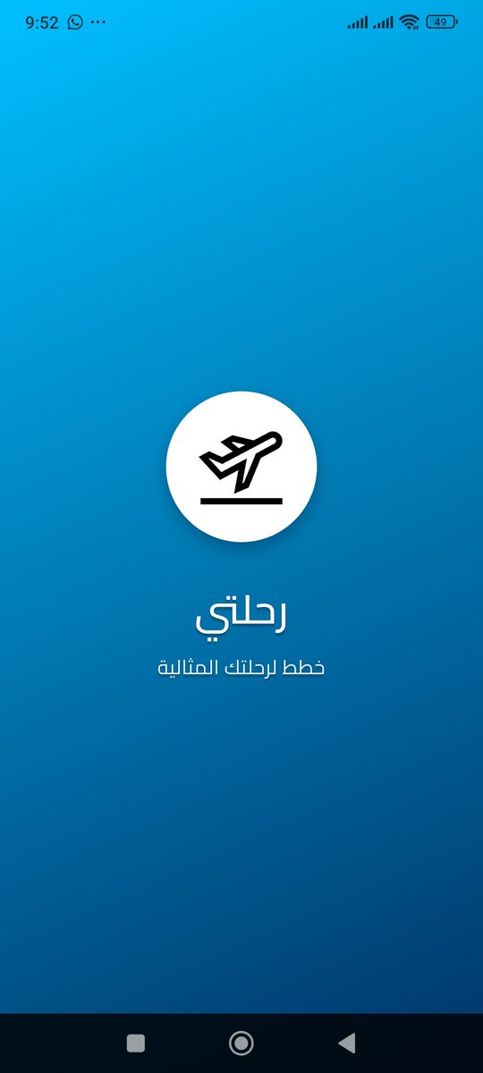 majid_khalid5's tweet image. تم الانتهاء من تطوير تطبيق رحلتي وهو تطبيق سياحي ذكي يساعد المستخدمين على تخطيط وتنظيم رحلاتهم داخل وخارج بلدانهم بطريقة سهلة وسريعة 
 التطبيق يدعم الخرائط أوفلاين، وواجهة ثنائية اللغة (عربي/إنجليزي)، مع تصميم حديث وسريع باستخدام  Flutter &amp;amp; Dart 
#برمجة