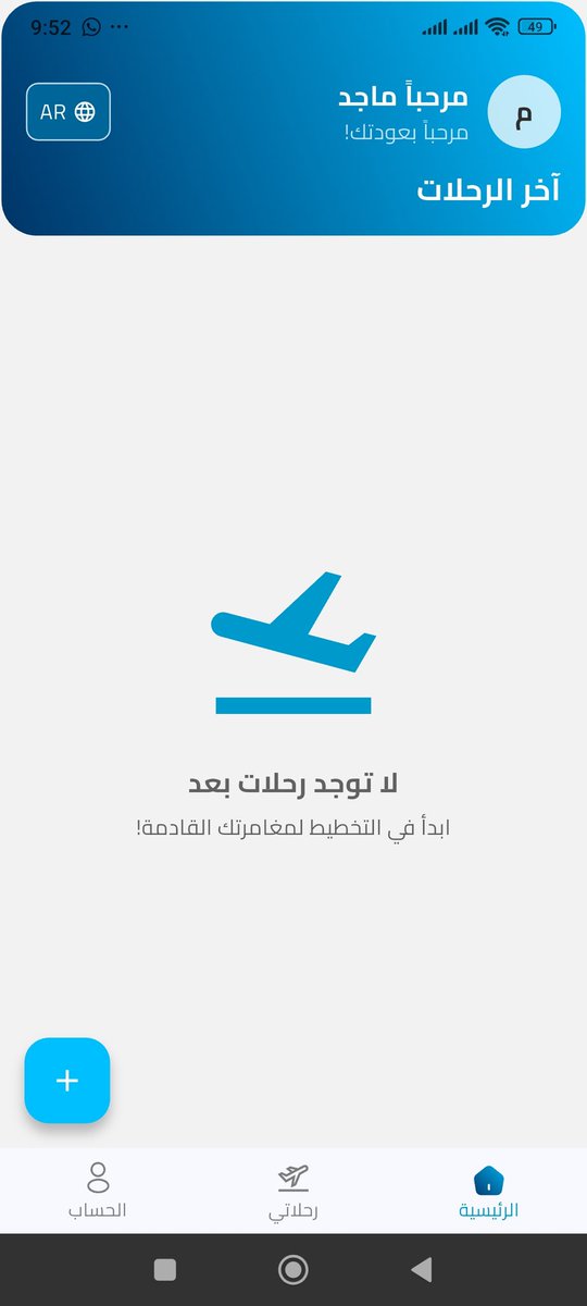 majid_khalid5's tweet image. تم الانتهاء من تطوير تطبيق رحلتي وهو تطبيق سياحي ذكي يساعد المستخدمين على تخطيط وتنظيم رحلاتهم داخل وخارج بلدانهم بطريقة سهلة وسريعة 
 التطبيق يدعم الخرائط أوفلاين، وواجهة ثنائية اللغة (عربي/إنجليزي)، مع تصميم حديث وسريع باستخدام  Flutter &amp;amp; Dart 
#برمجة
