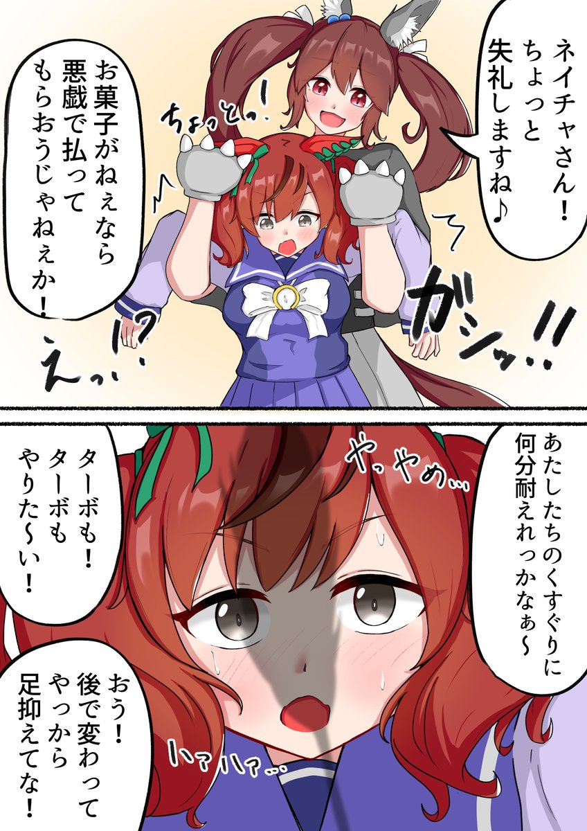 未来のネイチャさん #ナイスネイチャ #10年バズーカステークス