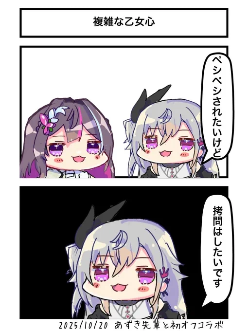 複雑な乙女心
#リオナート #AZKiART 