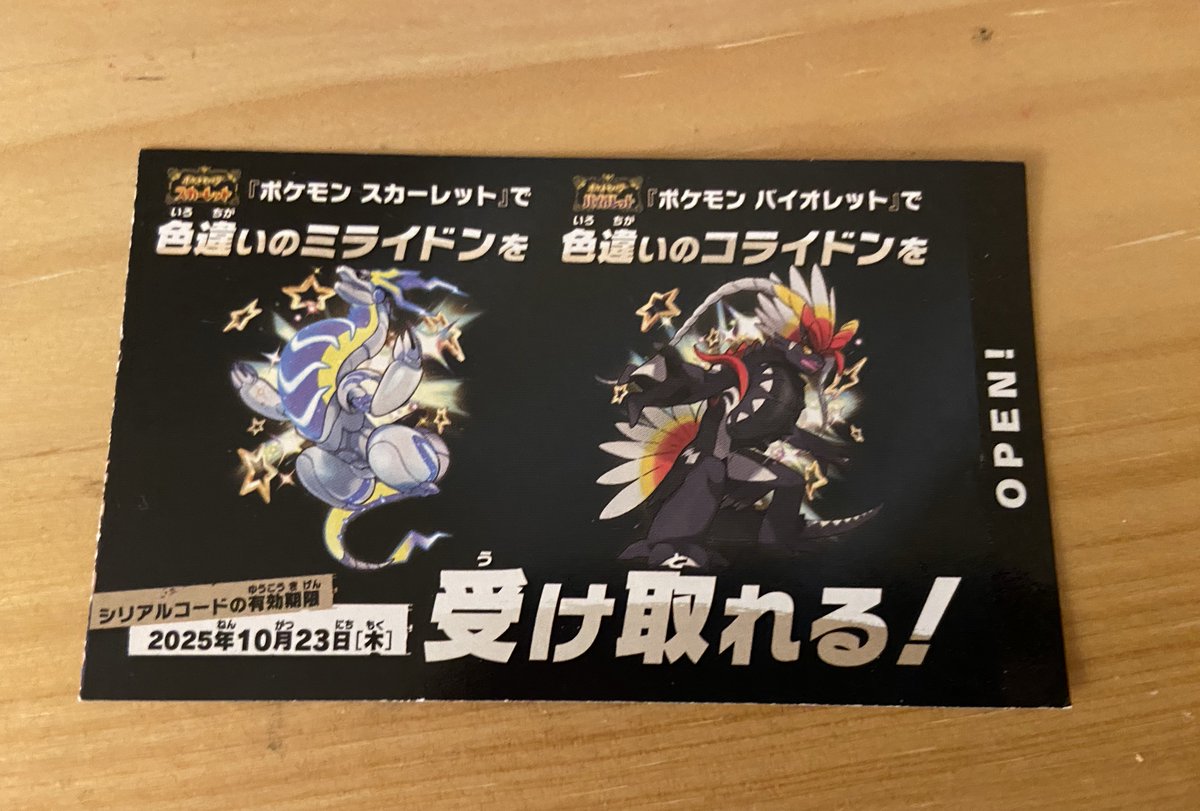 ニャオ様用です•*¨*•.¸♬︎ ぽけお on X