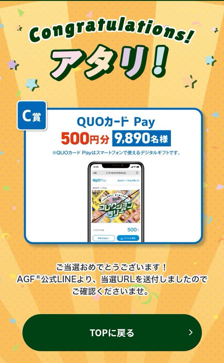 春@値引き交渉⭕️ ピーちゃん@お得にまみれたい (@otoku_mamire) / Posts / X