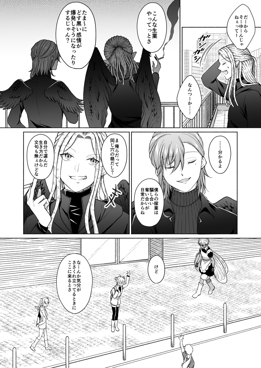 sunable888's tweet photo. #gta3救急と鴉
🐦‍⬛🥼漫画(全4P)。あなたがいると世界はいつもより少しだけ美しく見える https://t.co/4PjLUCP6yh