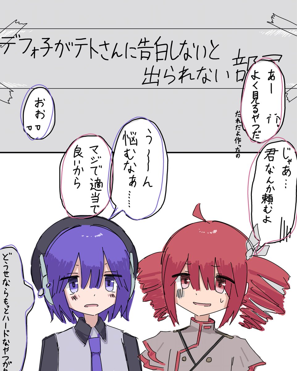 shigatsuma's tweet image. テ゛フォテ卜と出られない部屋