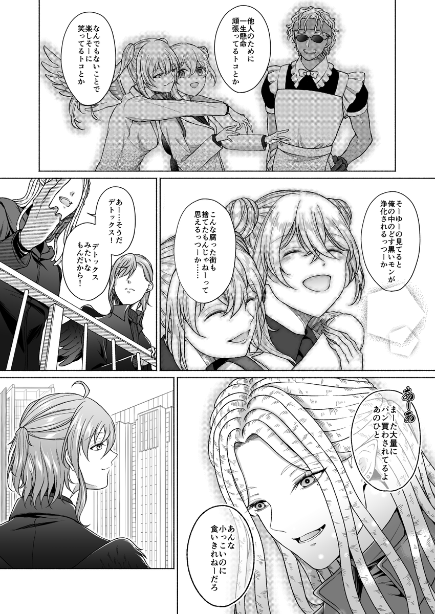 sunable888's tweet photo. #gta3救急と鴉
🐦‍⬛🥼漫画(全4P)。あなたがいると世界はいつもより少しだけ美しく見える https://t.co/4PjLUCP6yh