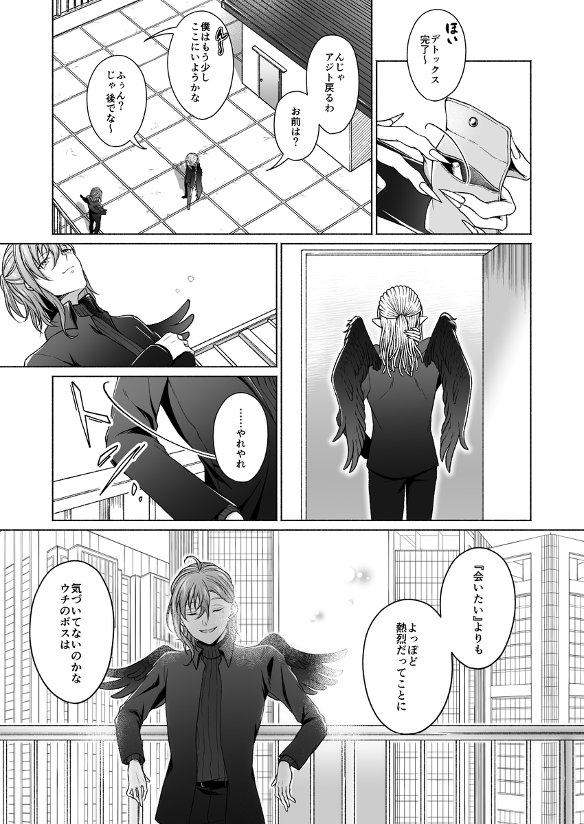 sunable888's tweet photo. #gta3救急と鴉
🐦‍⬛🥼漫画(全4P)。あなたがいると世界はいつもより少しだけ美しく見える https://t.co/4PjLUCP6yh