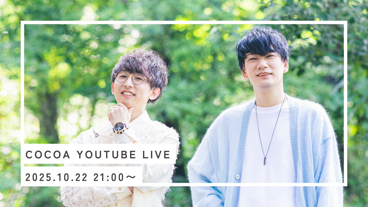 COCOA (@cocoa_music) / Posts / X