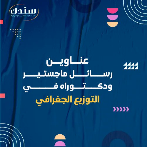 Fullmark10m's tweet image. حل واجبات/رسائل ماجستير/رسائل دكتوراه/بحوث ماجستير/بحوث دكتوراه/مشاريع تخرج/مشاريع كوتلن/حل تمارين/حل تكليف/حل بروجكت/حل أسئلة/حل اسايمنت/تحليل نتائج/مشاريع برمجية/بحوث قانون/كيمياء تحليلية/إدارة اعمال/ادارة الجودة/بحوث دكتوراه/رسائل ماستر/بحوث ماستر/تحليل إحصائيspss/تحليل بيانات