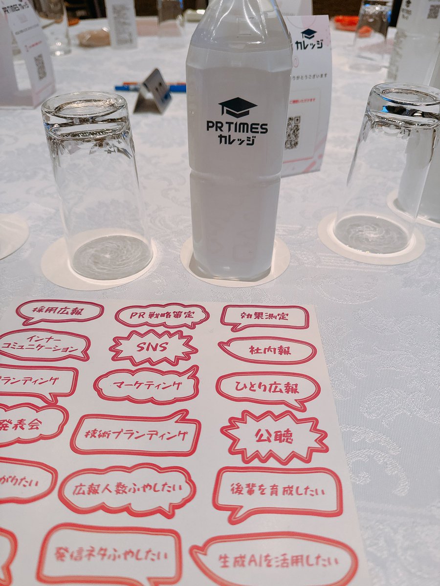 gurichan613's tweet image. おはぐり🌰

昨日は「#PRTIMESカレッジ」に参加🙋🏻‍♀️
自分が広報としてまだまだ機能していないことを痛感しました…
もっと頑張らないとです✊🏻✨

会場が京王プラザホテルで、元ホテルマンの血が騒ぎました!!!
ついついスタッフの対応を見てしまうのは、職業病でしょうか🤔