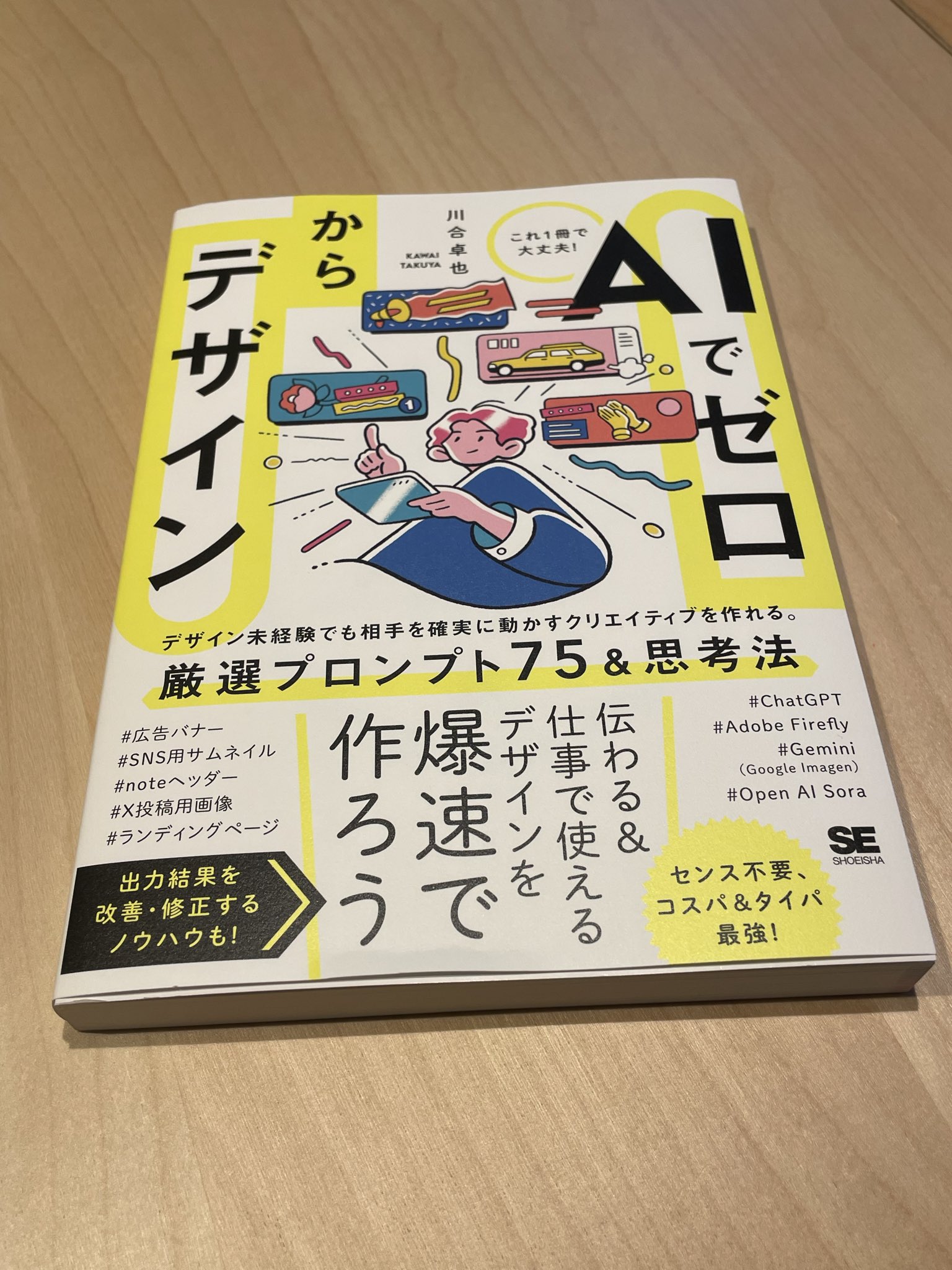 aiプロフ読んで下さい！ 石井知子@AI活用アドバイザー on X: 