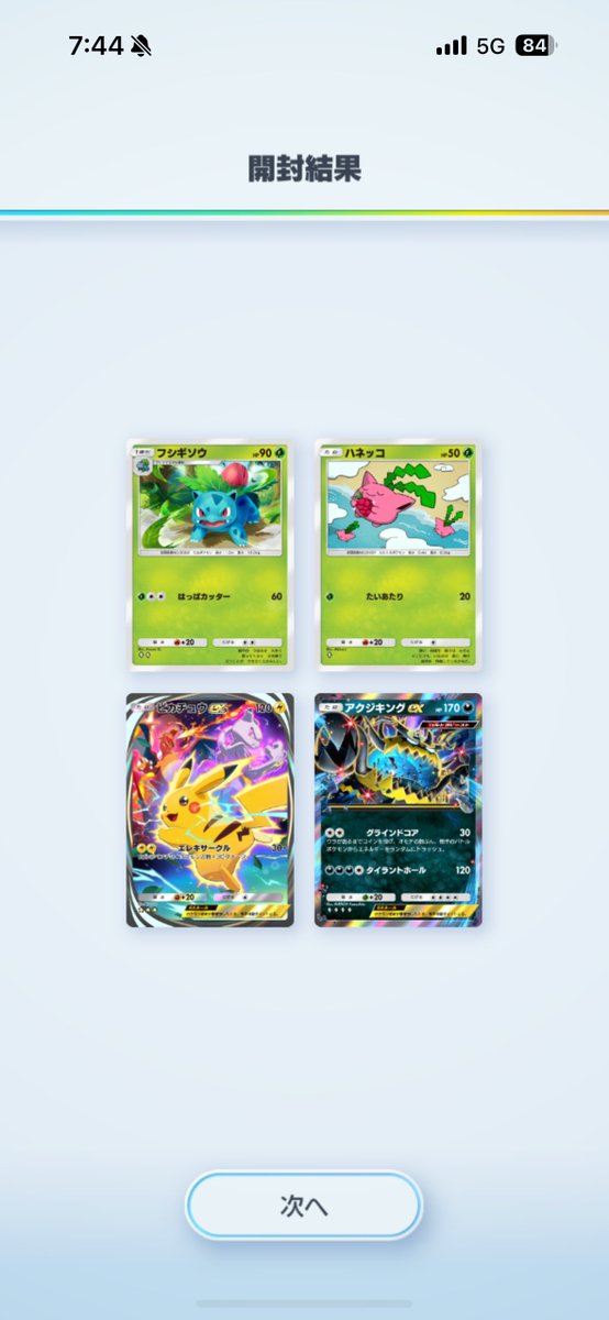 わちゃまる様 リクエスト 2点 まとめ商品 けいちゃまる on X: 