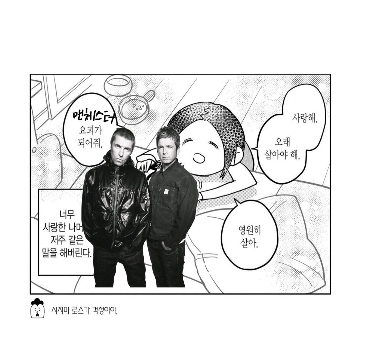 오아시스 내한 후기