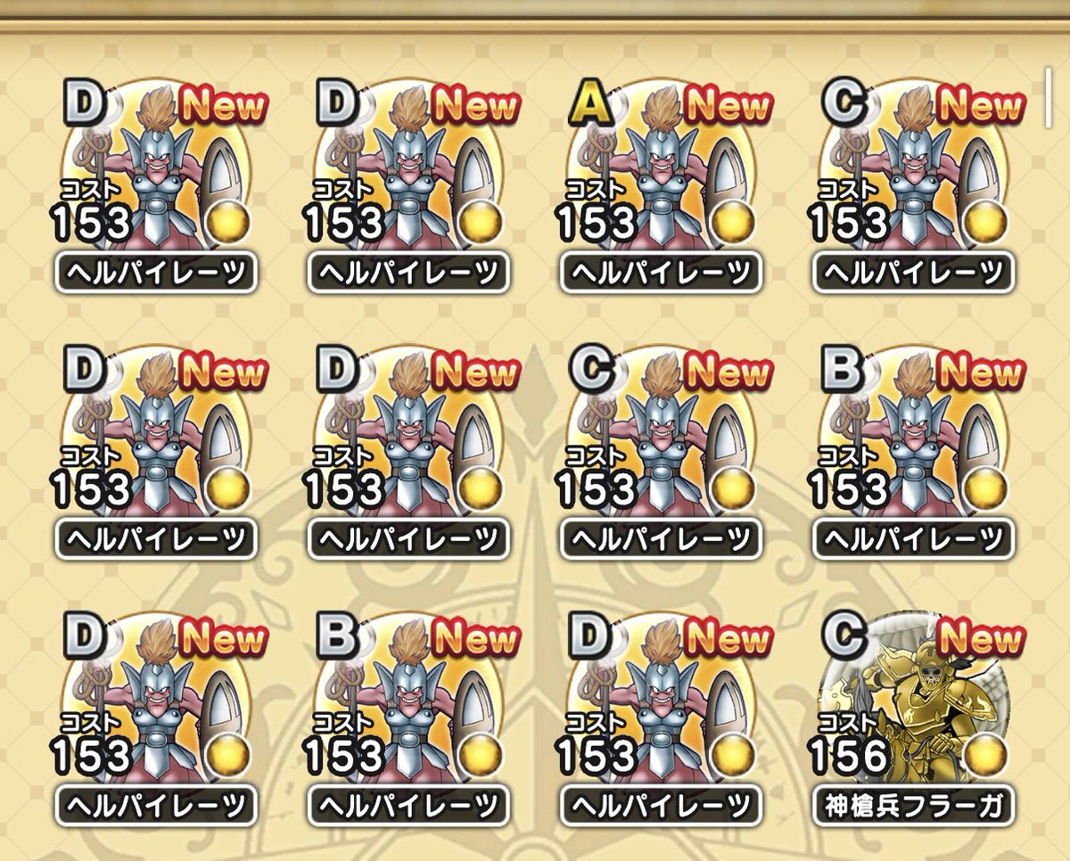 #DQウォーク
#ドラクエウォーク
くぅ〜💦😂
10連戦で直Sなし、、

ストック分、全部消化しても
終わらないなぁ😭😭

オートで勝てるだけ
まだマシだけど🍵

早く終わらせなくちゃ😤