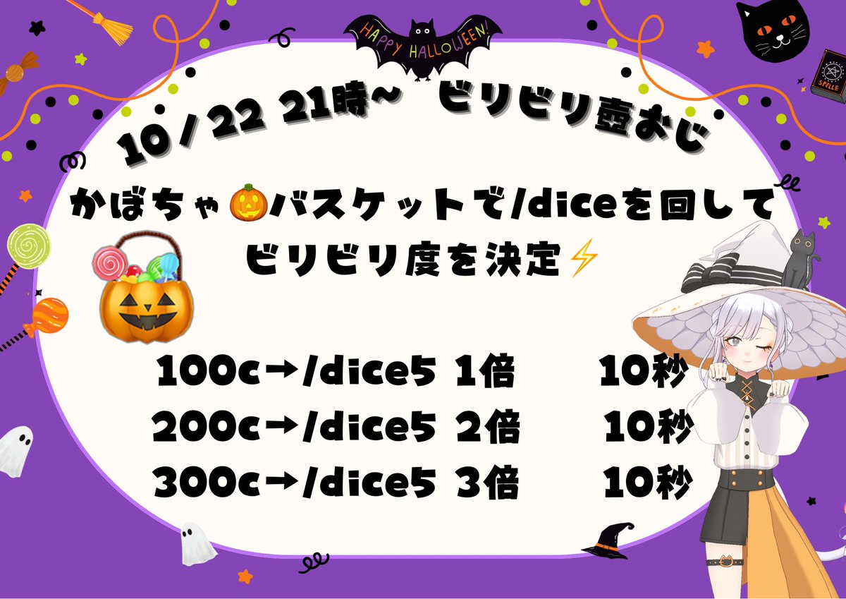 おはようございます(  ¯꒳​¯ )ᐝ

起きれた~!!笑

昨日も沢山沢山ありがとうございました!!

私の枠は凶・大凶祭りで怖いですね🥺

みはて増量6日スキップ決定😭
27日から適応です!!頑張る!!

本日はギフトでビリビリ度決定!!
ビリビリ壺おじです⚡️
仕事終わり次第なので…定時頑張る🙄