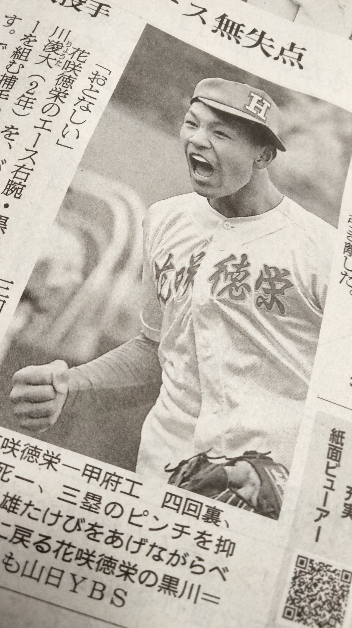 埼玉高校野球FANCLUB on X: 