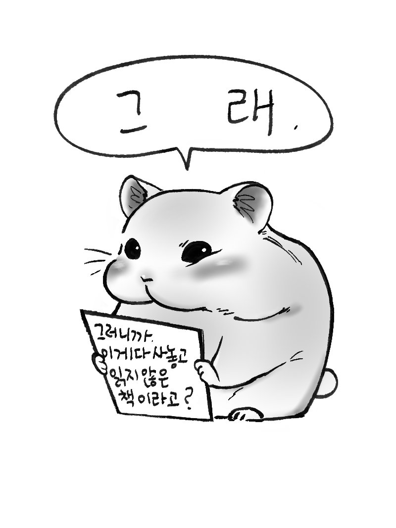 _OhHamster's tweet photo. 슬쩍 터치한 버전 https://t.co/761olxJGVF