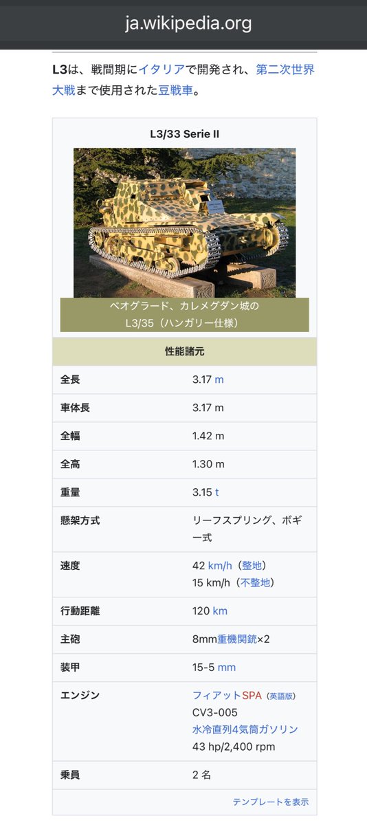 軍隊盃の世界 (@guntaisakazuki) / Posts / X