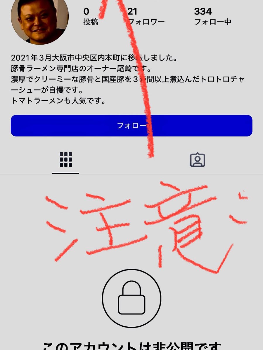 おはようございます。

本日も宜しくお願いします。

インスタに偽アカウントが出てますのでご注意ください！

menyamuchyu