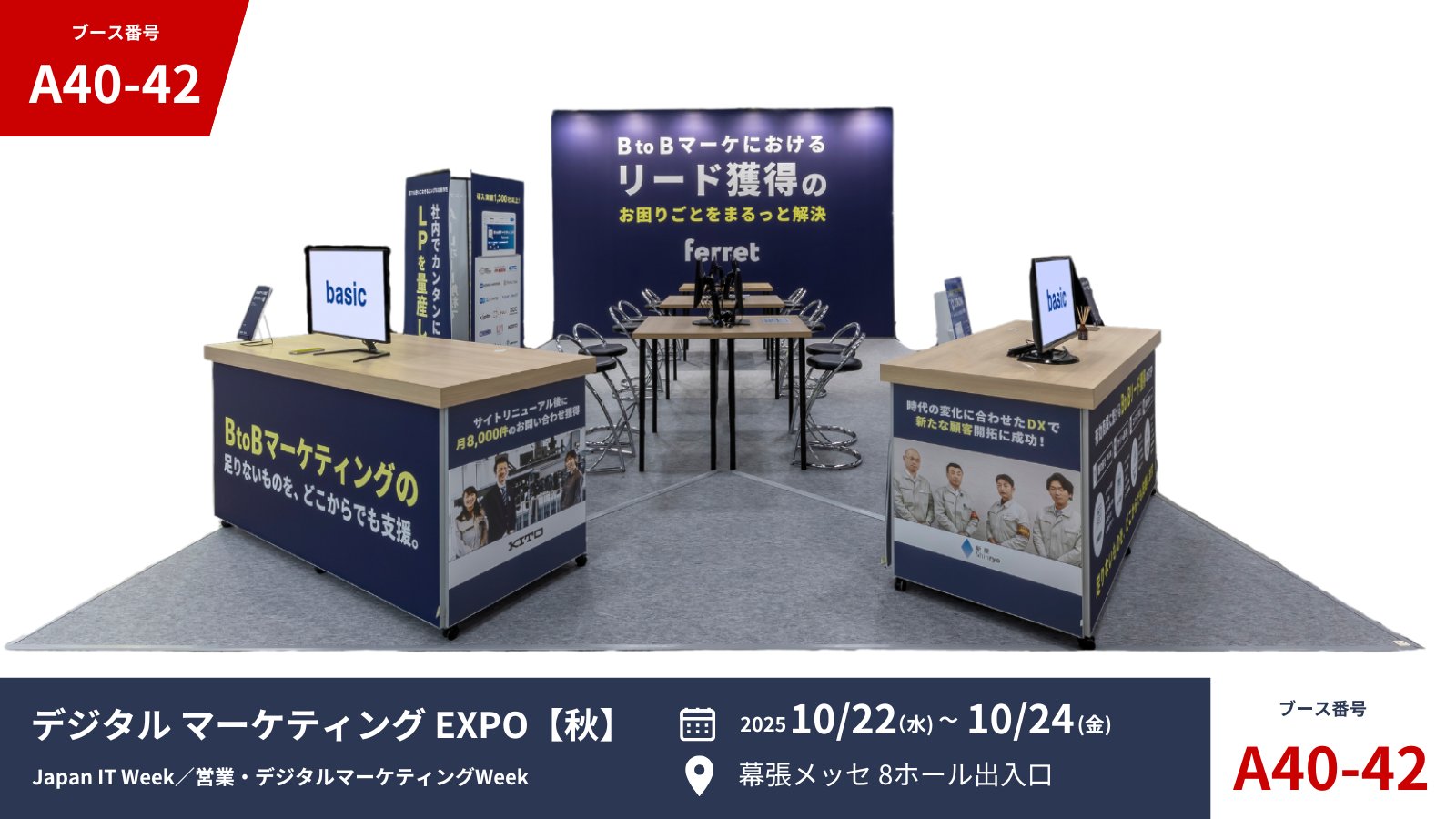 btob まとめ売り BtoBマーケするならferret（フェレット） on X: 