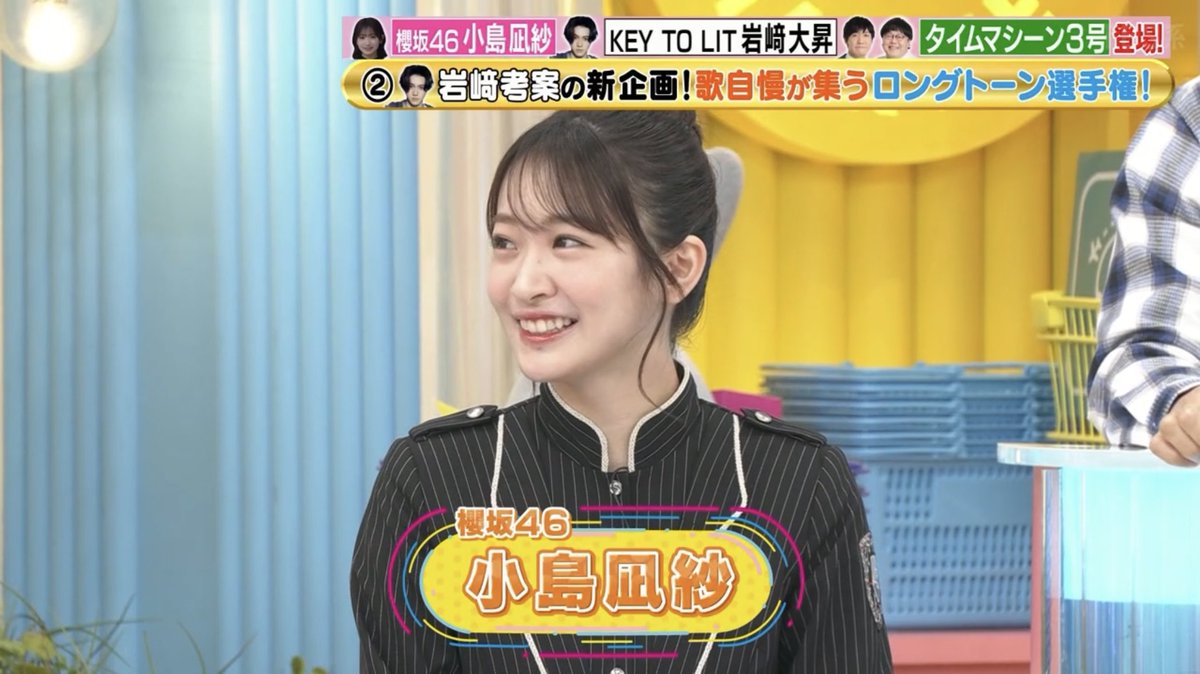 安定感
#ラヴィット #小島凪紗