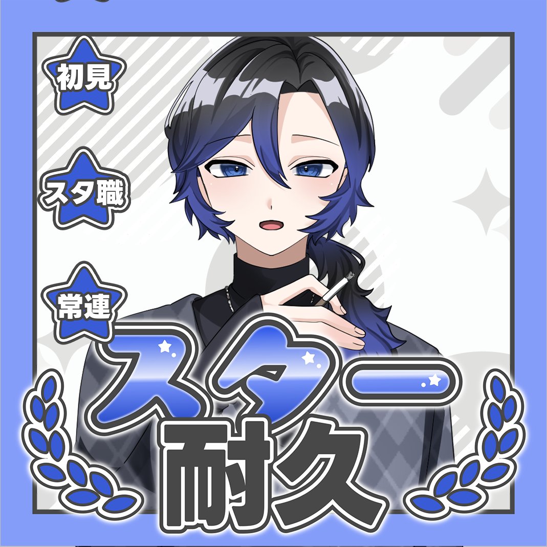 Youzuki_Yuya's tweet photo. 【5万スター耐久をしてみる&amp;いつも通り雑談】 #IRIAM で配信中！
https://t.co/GqCbmX0brO

ﾊｼﾞﾏﾀ https://t.co/9Oi6vXTnz6