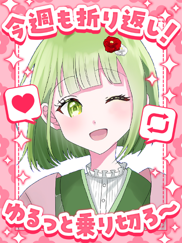 #おはようVライバー 
おはかえで🍁

すっきり目覚めた椿かえでです！
今日は朝からみんな配信に来てくれて嬉しい！

【🍁今日の予定🍁】
🍵6：30～8：30　作業雑談
🍵11：30～13：00　ミニトマト借金返済…
🍵20：30～22：00　雑談

#IRIAM
#IRIAMライバー
#Vライバー
#椿かえでの庭