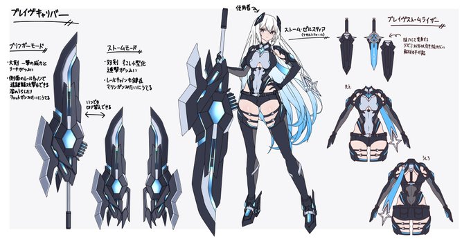 主に武器のデザインを新調したよのうちのこ
立ち絵とかその辺は過去絵を引っ張っただけ 